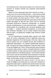Динозаври. Новий погляд - Майкл Бентон - мініатюра 24