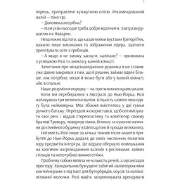 Ефект Розі - Сімсіон Ґрем - мініатюра 6