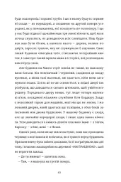 Будинок на Манго стріт - мініатюра 9