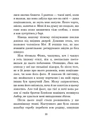 Хроніки Амбера. Книга 7. Кров Амбера - Роджер Желязни - мініатюра 3