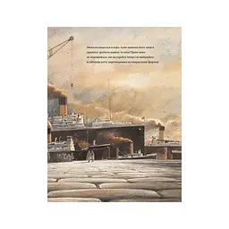 Книга Ліндберґ. Історія неймовірних пригод Мишеняти-летуна - Торбен Кульман Видавництво Старого Лева (9786176792215) - мініатюра 2