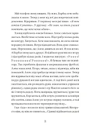 Кит на пляжі - мініатюра 17