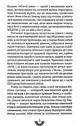 Хижацьке золото. Хроніки хижих міст - Філіп Рів - мініатюра 9