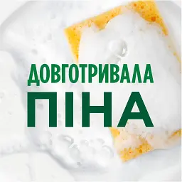 Засіб для миття посуду Fairy Чайне дерево і м'ята 1.35 л - мініатюра 5