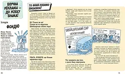 Книга Ранок Тренди: як вони виникають, поширюються й вибухають - Кіра Вермонд (НЕ1608009У) - мініатюра 3