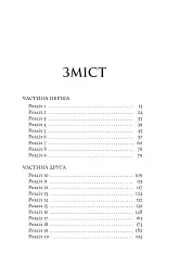 Електра - мініатюра 2