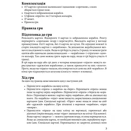 Настільна гра Arial Пірати 911234 на Укр. мові - мініатюра 4
