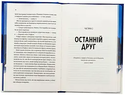 Вони обидва помруть у кінці - Адам Сільвера | Vivat, книга українською, нова, тверда - мініатюра 3
