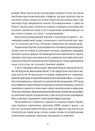Кури не літають - Василь Махно - мініатюра 3