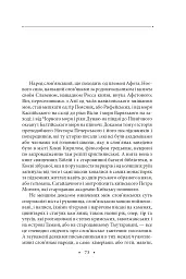 Історія русів. Переклад Івана Драча - мініатюра 12