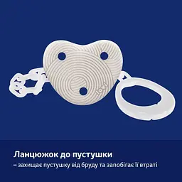 Ланцюжок до пустушки LOVI Harmony (10/891) - мініатюра 5