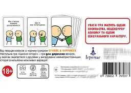 Настільна гра Ігромаг Цинічні історії (Joking Hazard) (укр.) (6902) - мініатюра 3