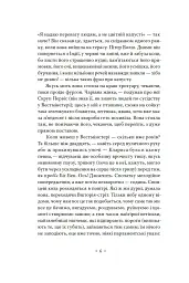 Місіс Делловей - Вірджинія Вулф - мініатюра 4
