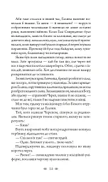Повний місяць - Андрій Кокотюха - мініатюра 13