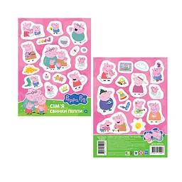 Наліпки "Сім'я свинки Пеппі" TM "Peppa Pig" (124853)