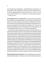 Вирішальні розмови. Інструменти для спілкування, коли ставки є високими - Керрі Паттерсон - мініатюра 17