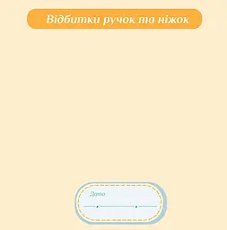 Фотоальбом EVG 20sheet Baby collage 20 аркушів українська мова 32х32 см рожевий (20sheet Baby collage Pink w/box) - мініатюра 17