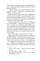 Паризька справа - мініатюра 9