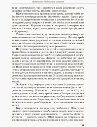 Дитина з порушенням слуху - мініатюра 7
