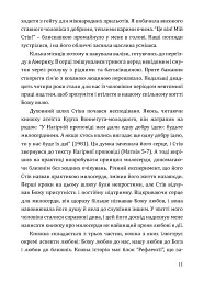 Будь милосердним. П’ятдесят правдивих історій про дива Божої любові - Наталія Свелмо - миниатюра 7