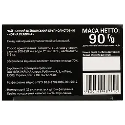 Уцінка. Чай чорний Еdems Чорна перлина цейлонська, 90 г (915973) - мініатюра 3