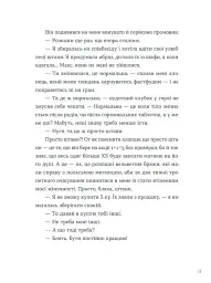 Тепер доведеться думати - мініатюра 5
