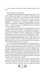 Пригоди Клима Кошового. Продовження. 1913-1918 - Андрій Кокотюха - мініатюра 15