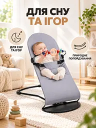 Шезлонг для новонароджених 58×72×40 см до 9 кг з 4 положеннями спинки, дугою з іграшками та ременями, сірий (49676385) - мініатюра 8