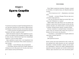 Пригоди Сіфано. Відьма морів. Том 1 - Леонар Берто (978-617-7968-12-1) - мініатюра 2