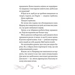 Книга Кайджю-сан. Монстр атакує! - Фаб'єн Клавель Vivat (9786171703414) - мініатюра 4