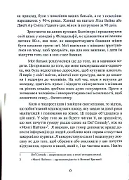 Більше не вільна. Як отримати обручку і все не зіпсувати - - мініатюра 6