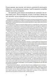 Тлумач тіл - Антоніо Ґаррідо - мініатюра 6