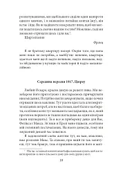 Листи до друзів. Поодинокі листи - мініатюра 8