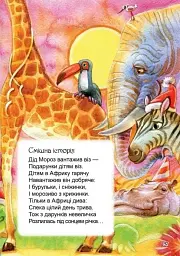 В зайченяти все гаразд - Рінат Курмашев - мініатюра 5