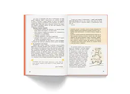 Книга Виховання з любов’ю. Найважливіша книга про вашу дитину - Ірина Гармаш - мініатюра 12