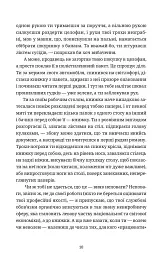 Якщо подорожній одної зимової ночі - Італо Кальвіно - мініатюра 7