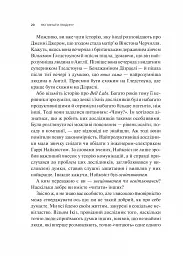 Як пізнати людину. Мистецтво бачити інших та бути більш видимим - Девід Брукс - мініатюра 14