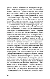 Грона гніву - Джон Стейнбек - миниатюра 8