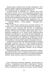 Крила рожевої чайки. Вибране - мініатюра 7