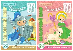 Набір паперу 2017, А4, офсет, 8 аркушів, пастель, 17187-17188, 5 шт.