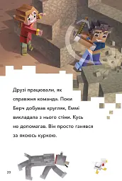 Minecraft. Режим виживання. Рівень 2 - мініатюра 5