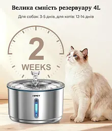 Фонтан для кота NPET WF210 Plus 4 л з нержавіючої сталі з підсвіткою - мініатюра 4