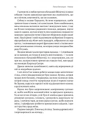 Навола - мініатюра 6