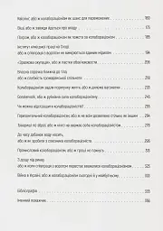 Бридке слово на «к». Оповідь про колабораціонізм - Пйотр М. Маєвський - мініатюра 3