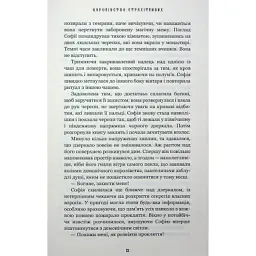 Книга Королівство Нечестивих. Книга 3: Королівство Страхітливих - Керрі Маніскалко BookChef (9786175483145) - мініатюра 6