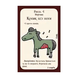 Настільна гра Третя Планета Манчкін: Нечиста сила (Munchkin Undead) українська (10516) - мініатюра 2