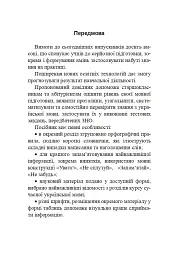 Українська мова. Довідник для підготовки до НМТ і ЗНО. 2025 - мініатюра 2