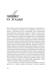 Чорне сонце. Книга 1 - мініатюра 10