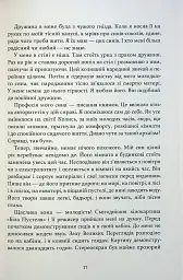 Майстер корабля - мініатюра 6