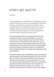 Маленька книга хюґе. Як жити добре по-данськи - Мік Вікінг - мініатюра 5